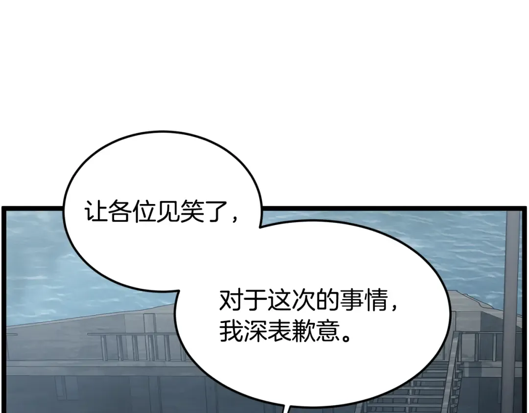 第221话 显眼包出现了 第227页