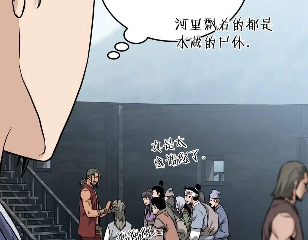 第221话 显眼包出现了 第235页