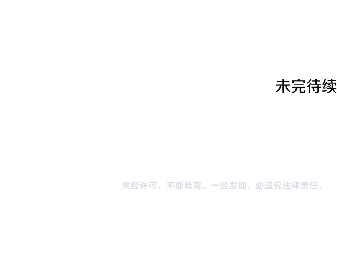 第221话 显眼包出现了 第251页