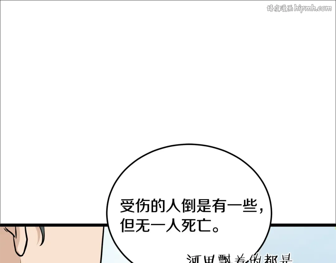 第222话 请带我一起走吧 第1页