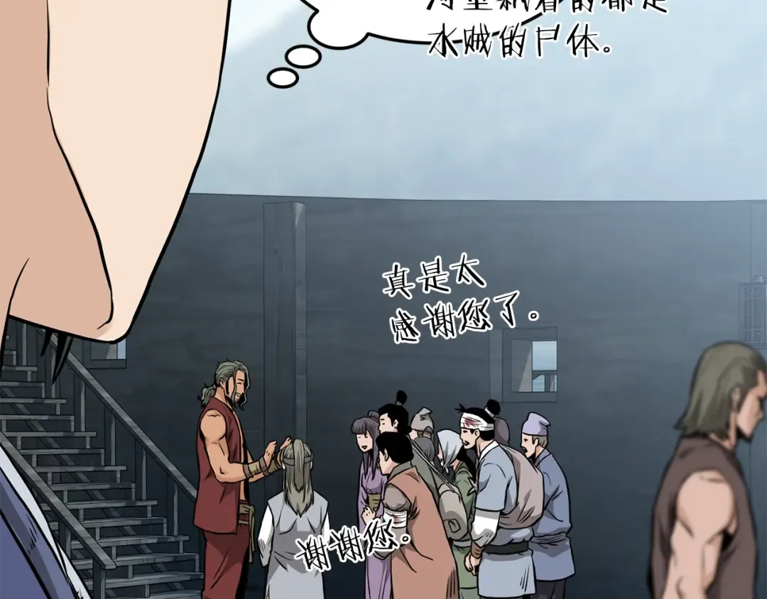 第222话 请带我一起走吧 第2页