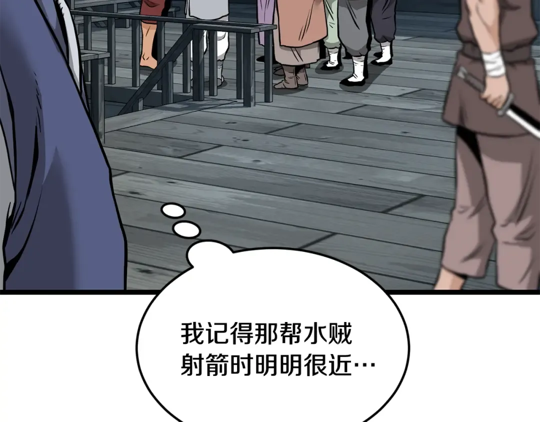 第222话 请带我一起走吧 第3页