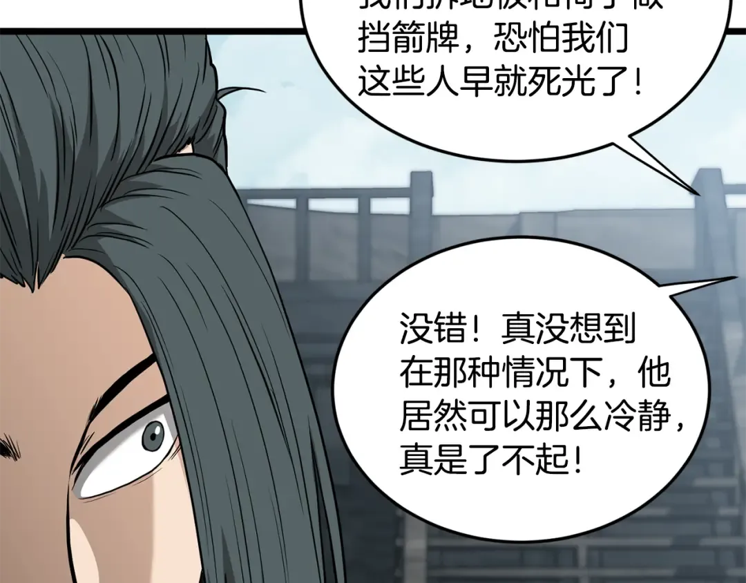 第222话 请带我一起走吧 第5页