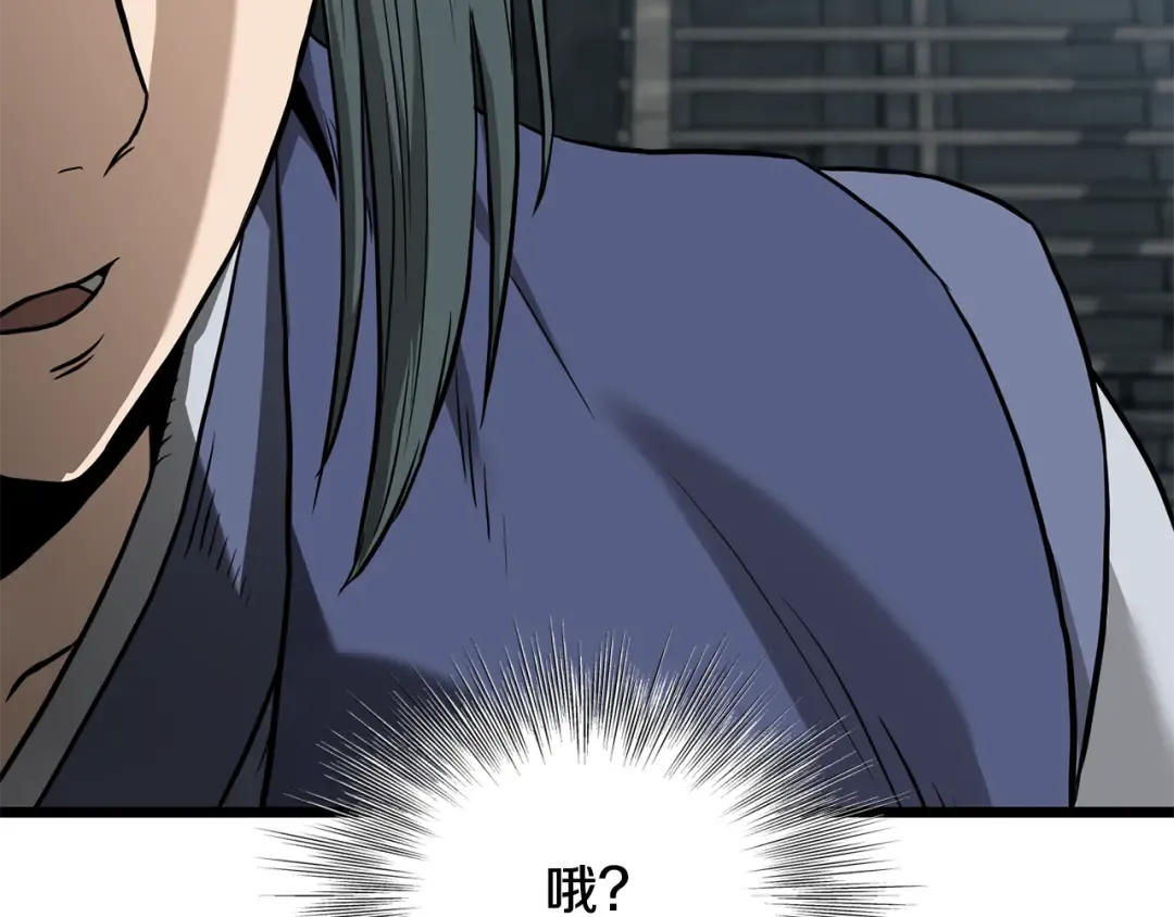 第222话 请带我一起走吧 第6页