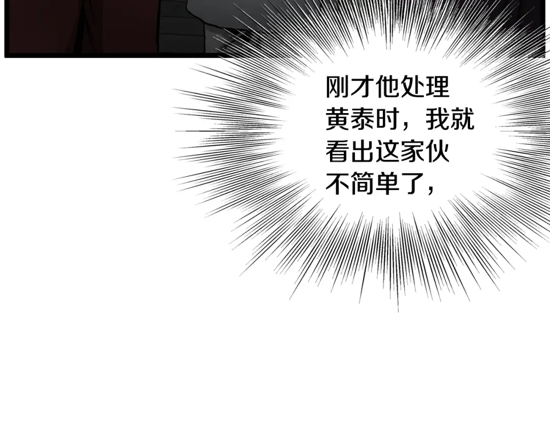 第222话 请带我一起走吧 第10页