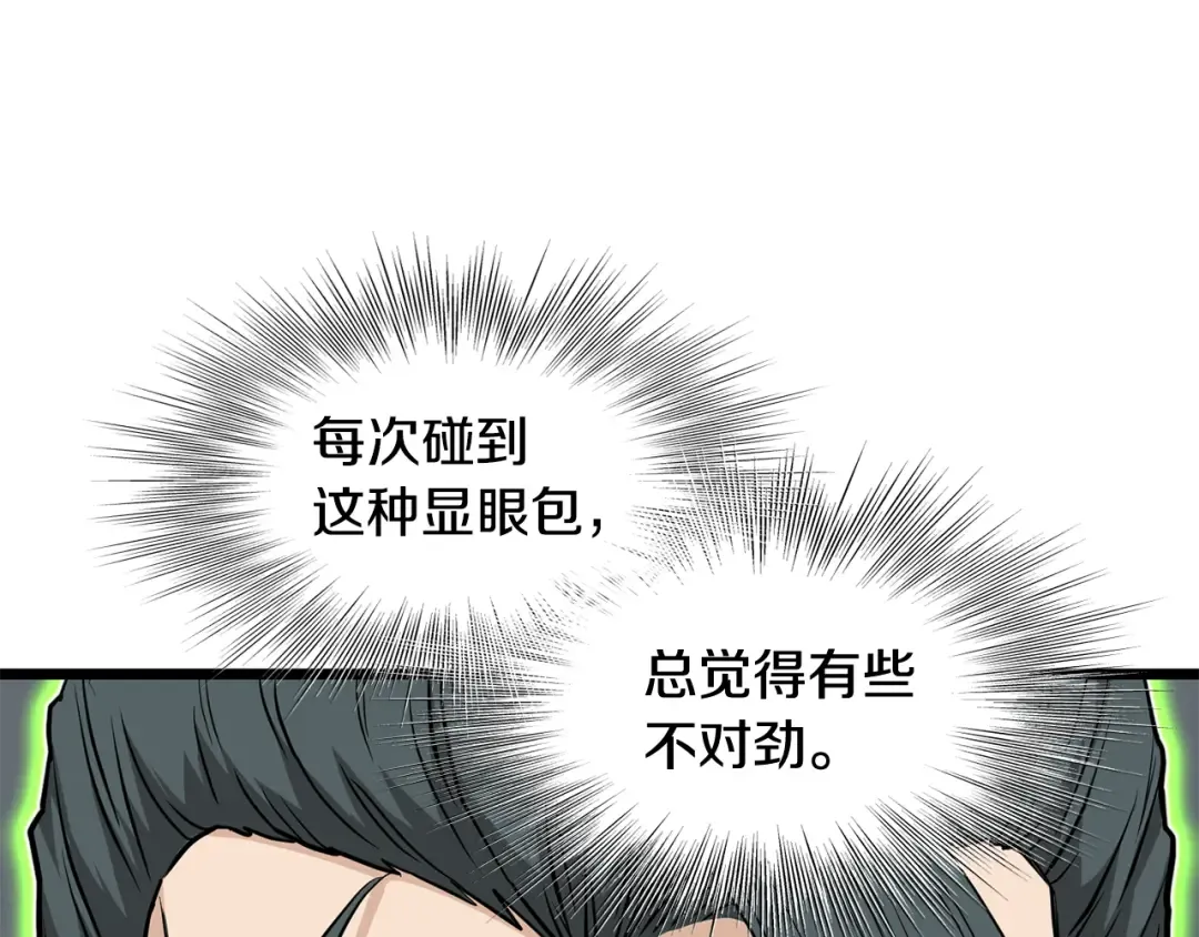 第222话 请带我一起走吧 第11页