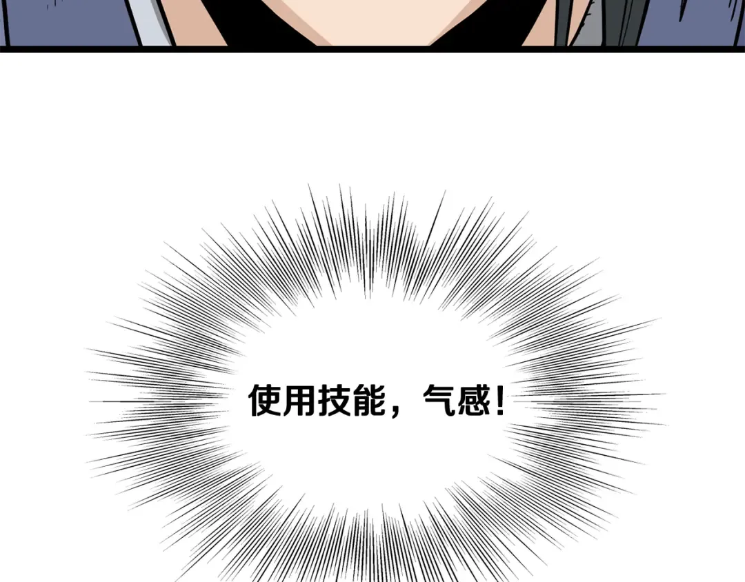 第222话 请带我一起走吧 第13页