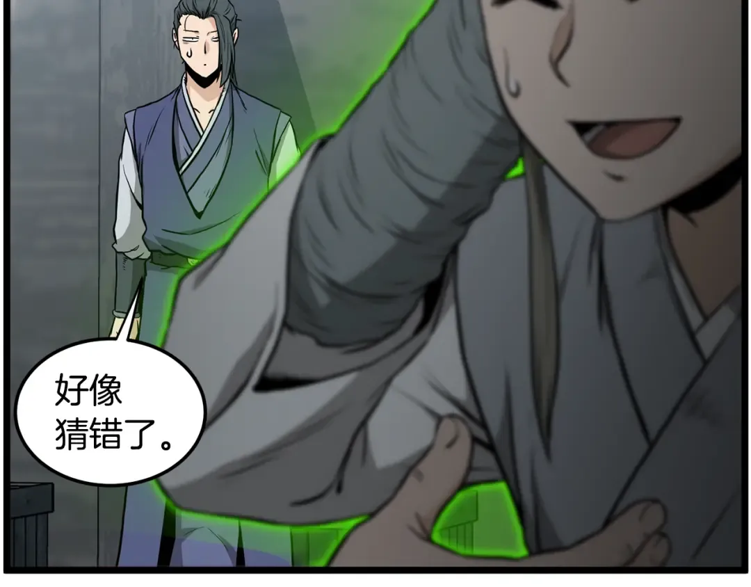 第222话 请带我一起走吧 第23页