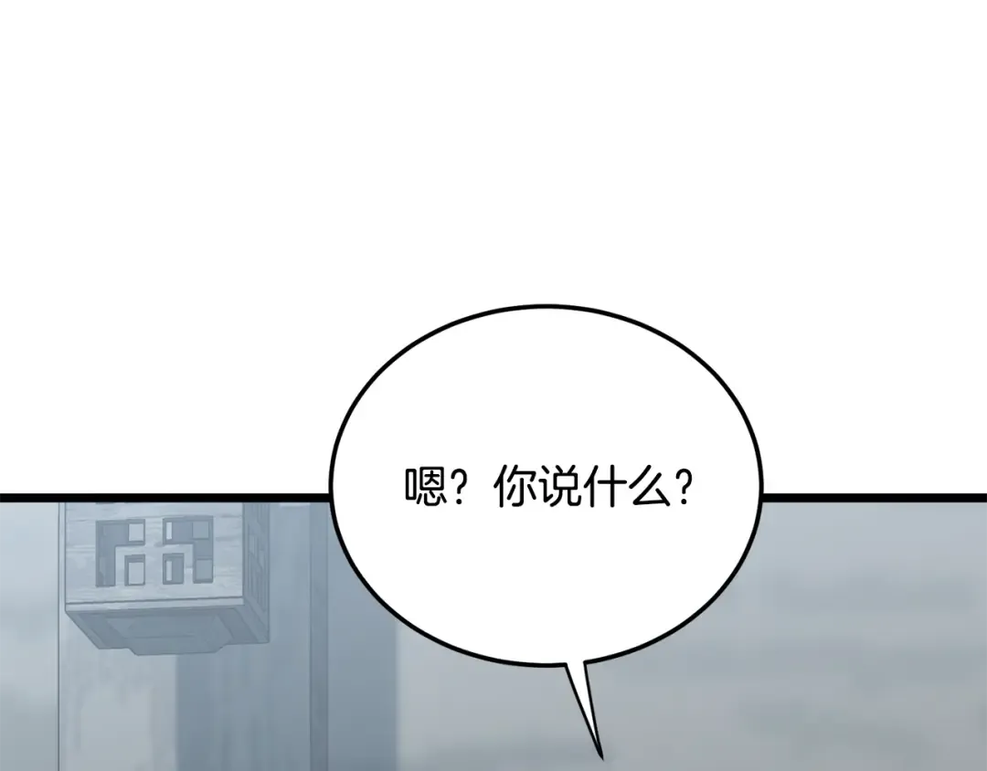 第222话 请带我一起走吧 第25页