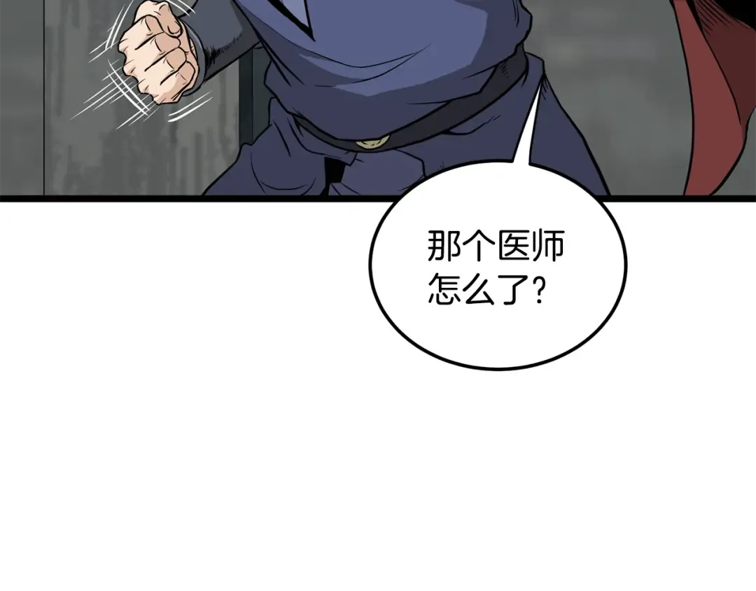 第222话 请带我一起走吧 第27页