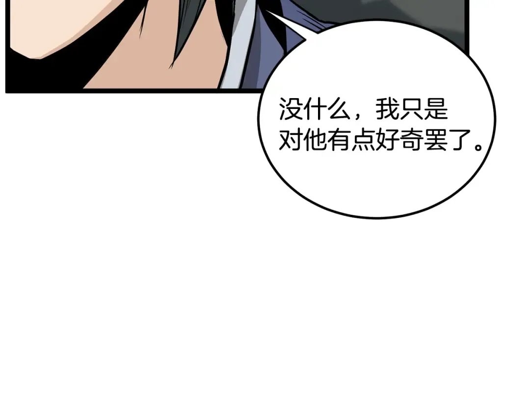 第222话 请带我一起走吧 第30页