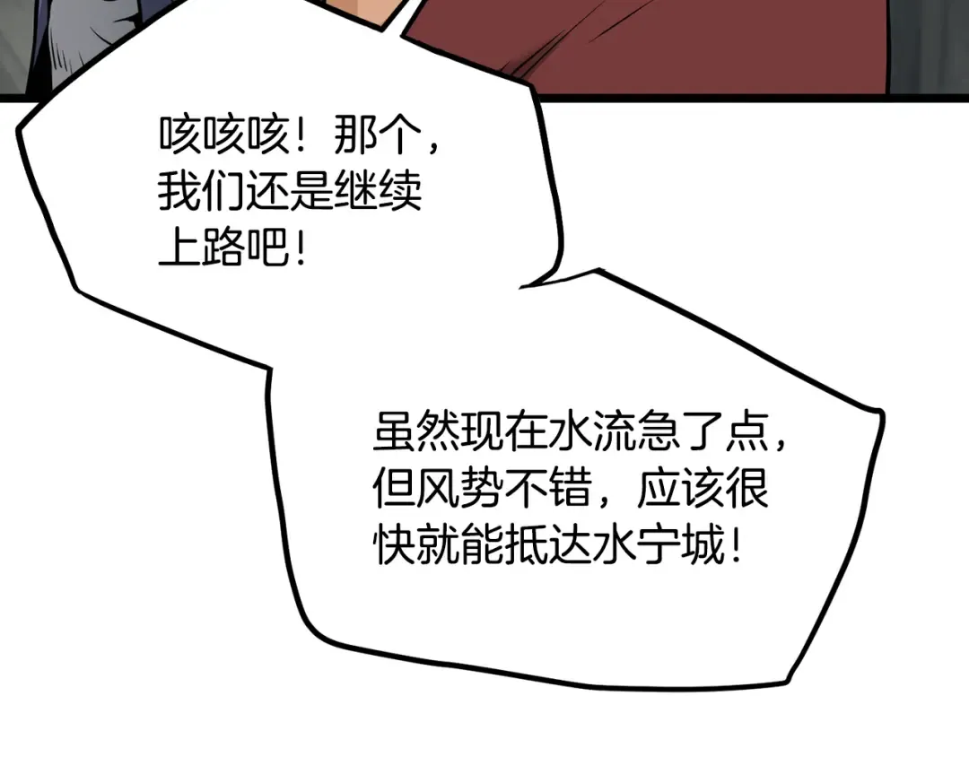 第222话 请带我一起走吧 第36页