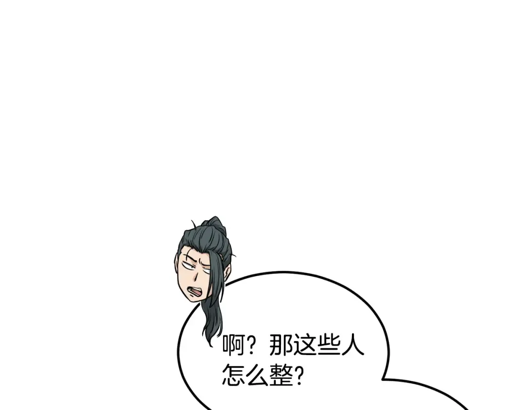 第222话 请带我一起走吧 第37页