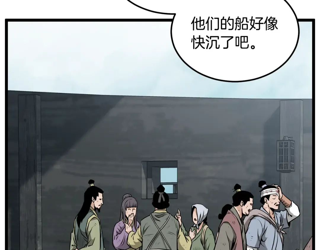 第222话 请带我一起走吧 第38页
