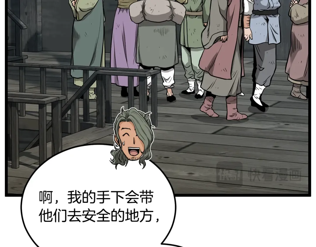 第222话 请带我一起走吧 第39页