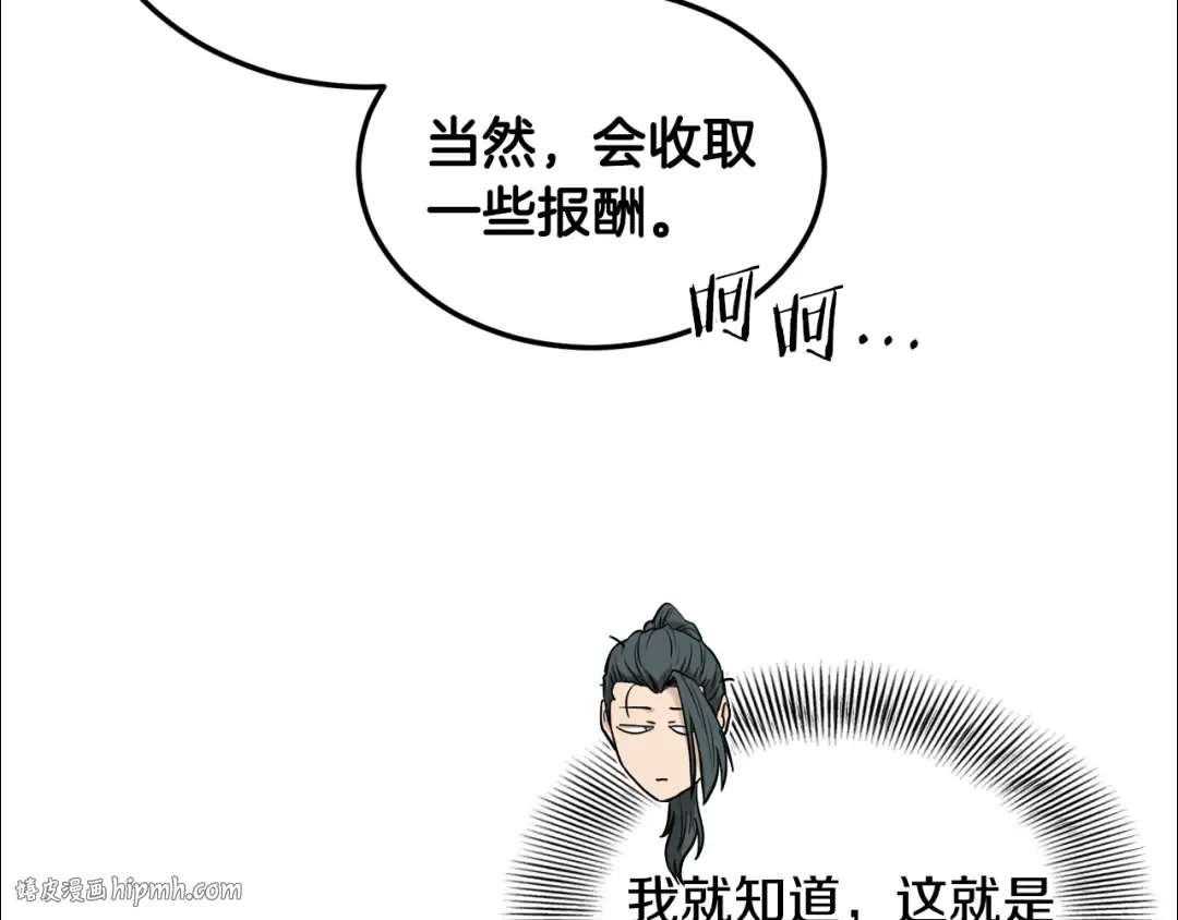 第222话 请带我一起走吧 第40页