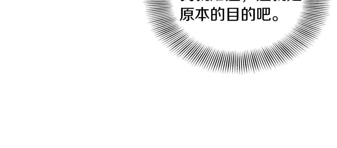 第222话 请带我一起走吧 第41页