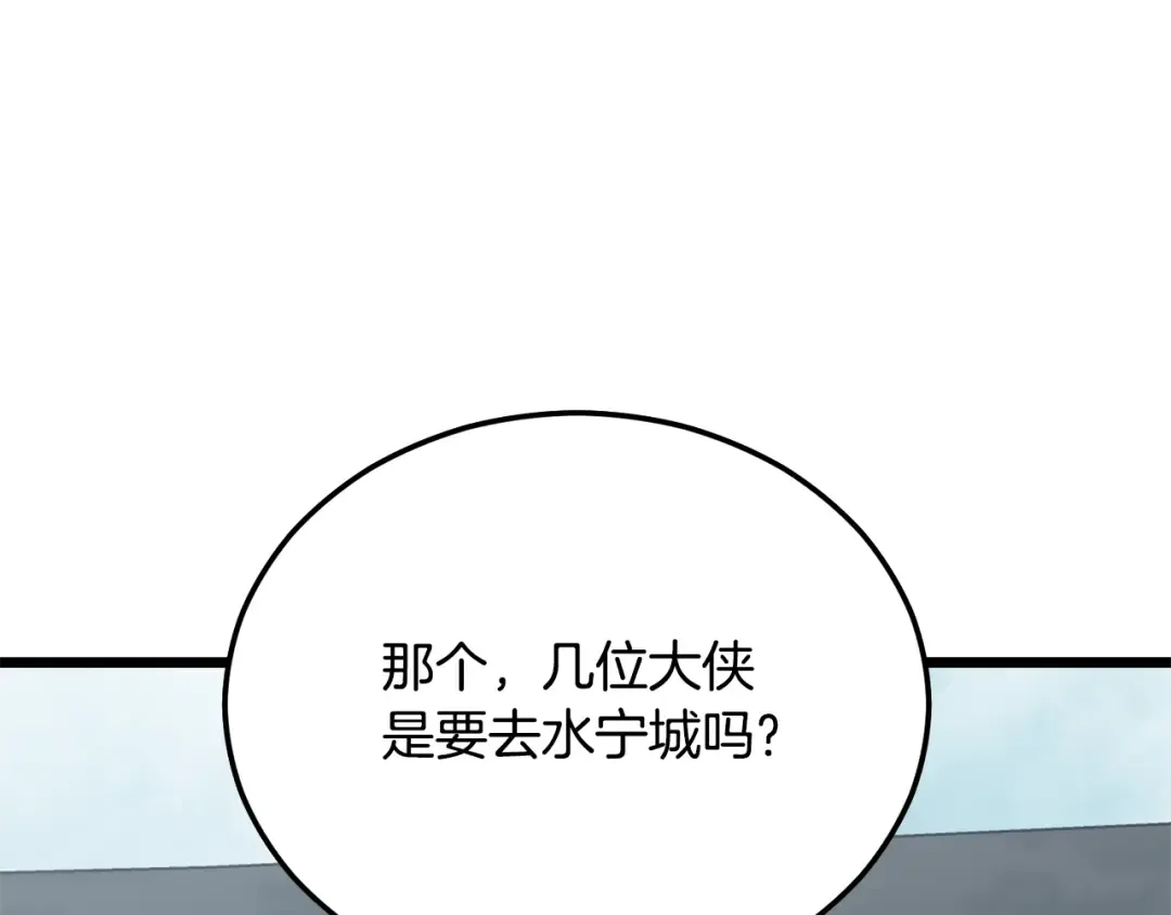 第222话 请带我一起走吧 第42页