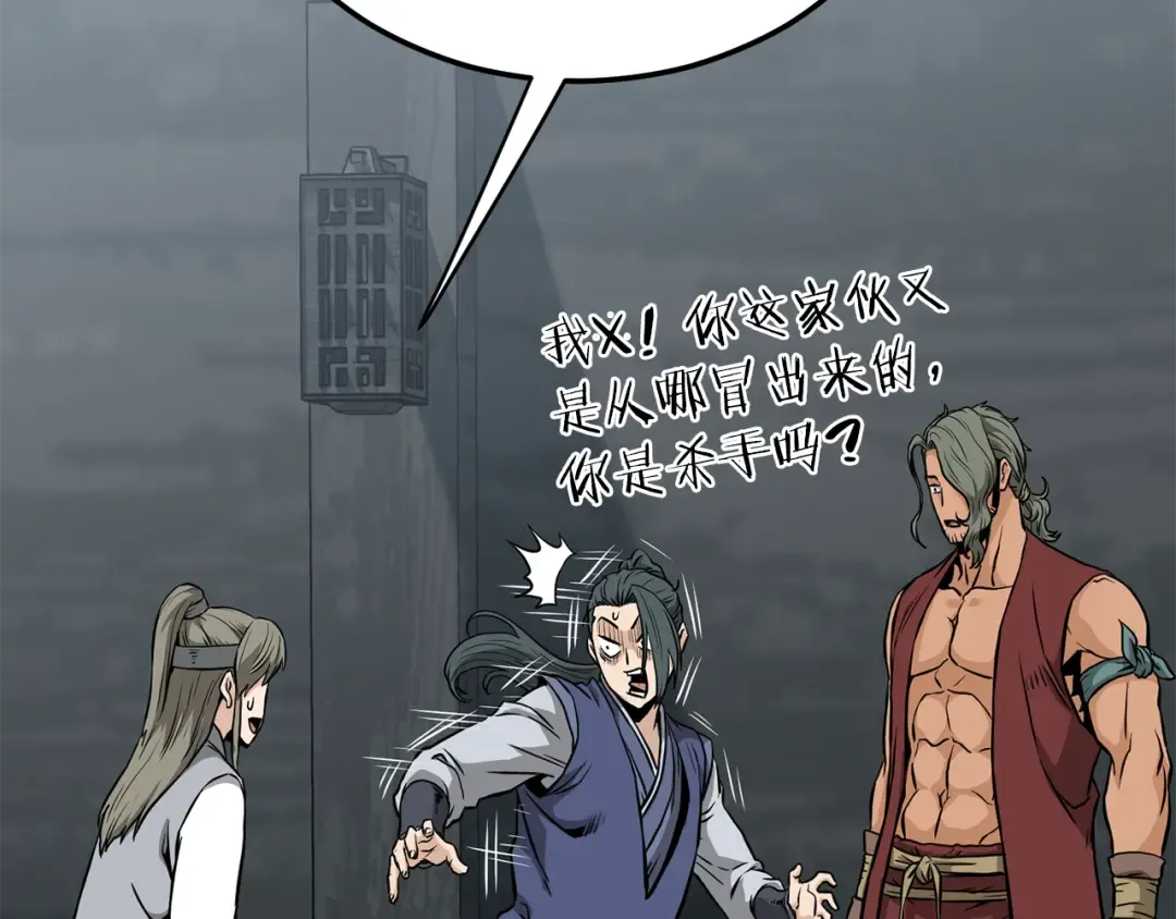第222话 请带我一起走吧 第43页