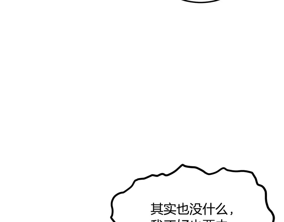 第222话 请带我一起走吧 第45页