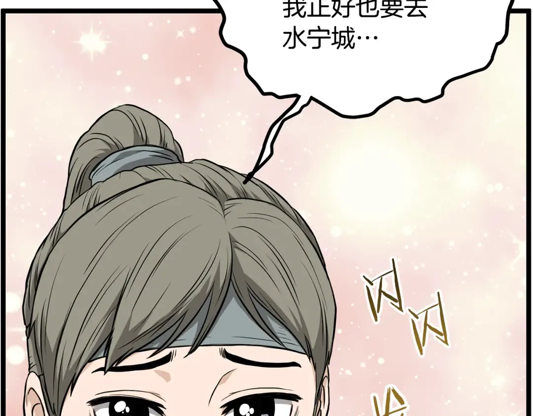 第222话 请带我一起走吧 第46页