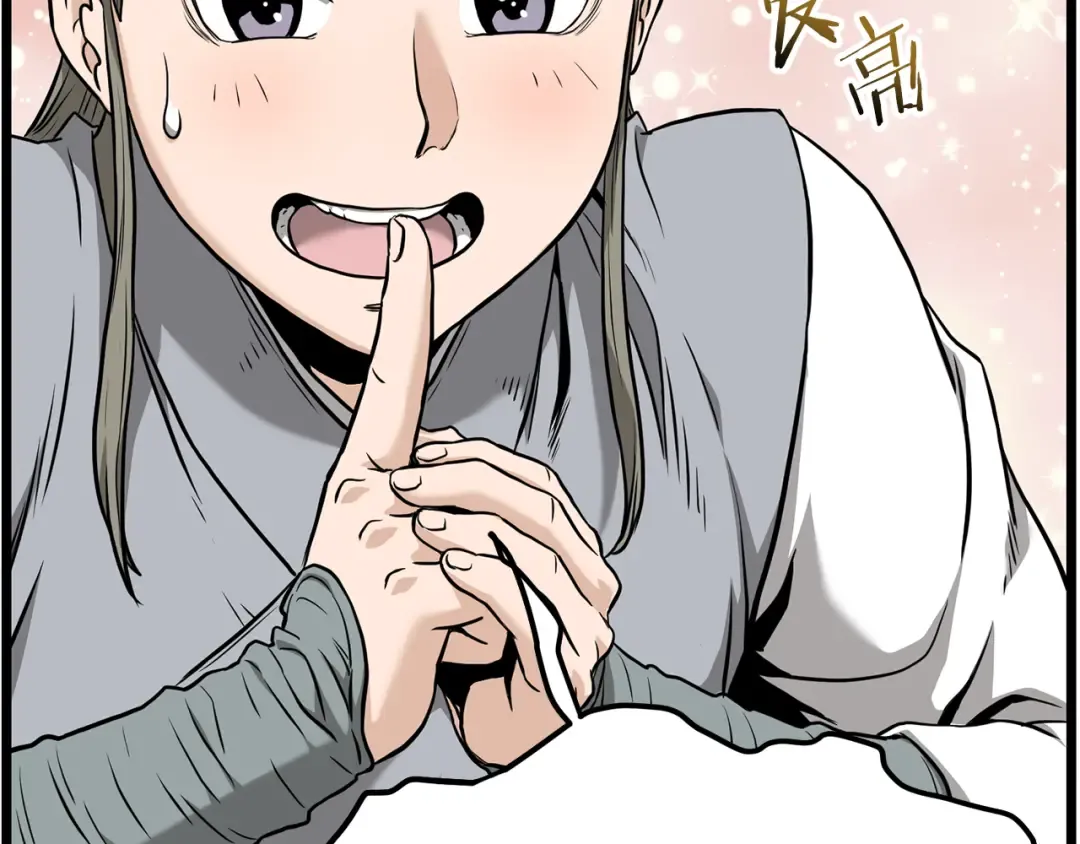 第222话 请带我一起走吧 第47页