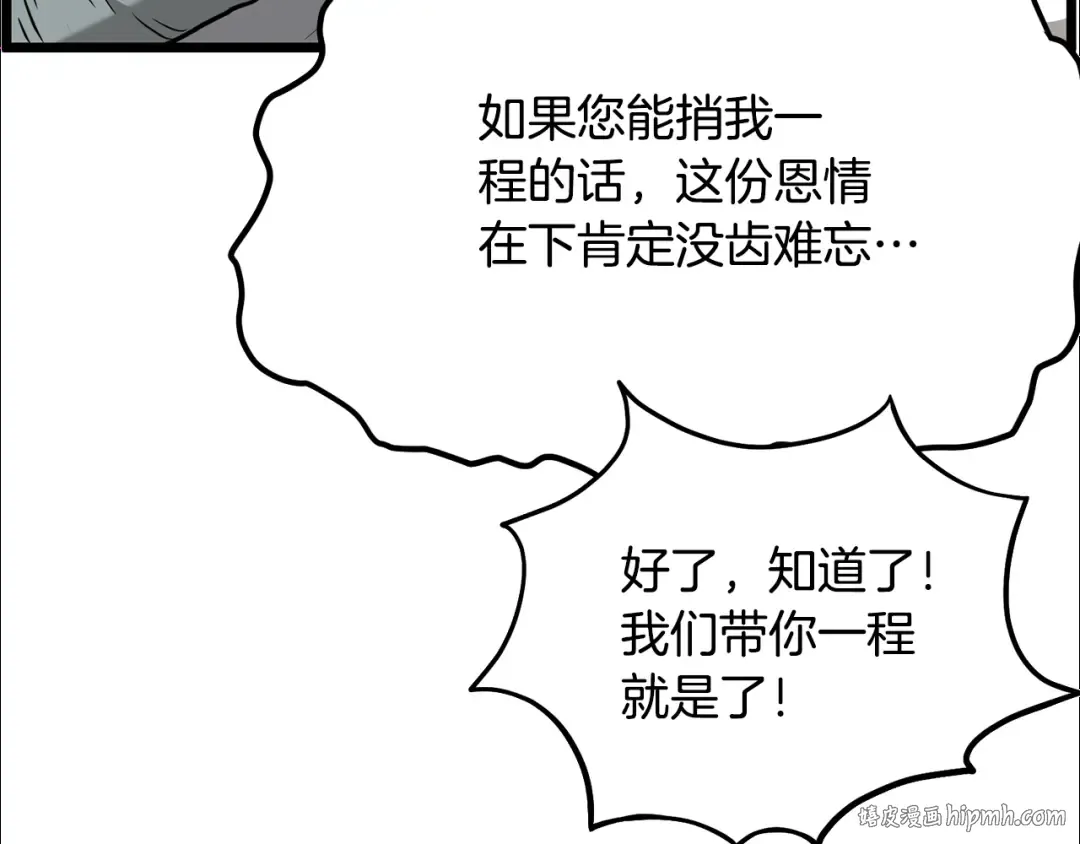 第222话 请带我一起走吧 第48页