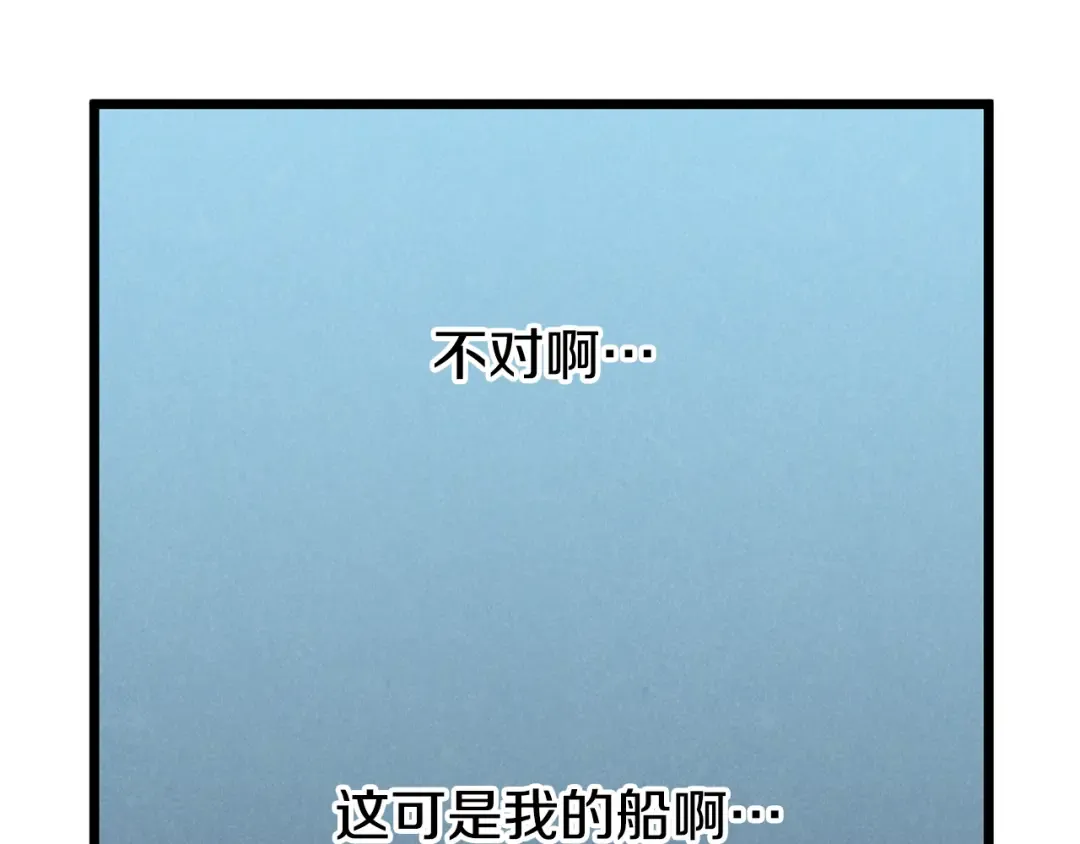 第222话 请带我一起走吧 第53页