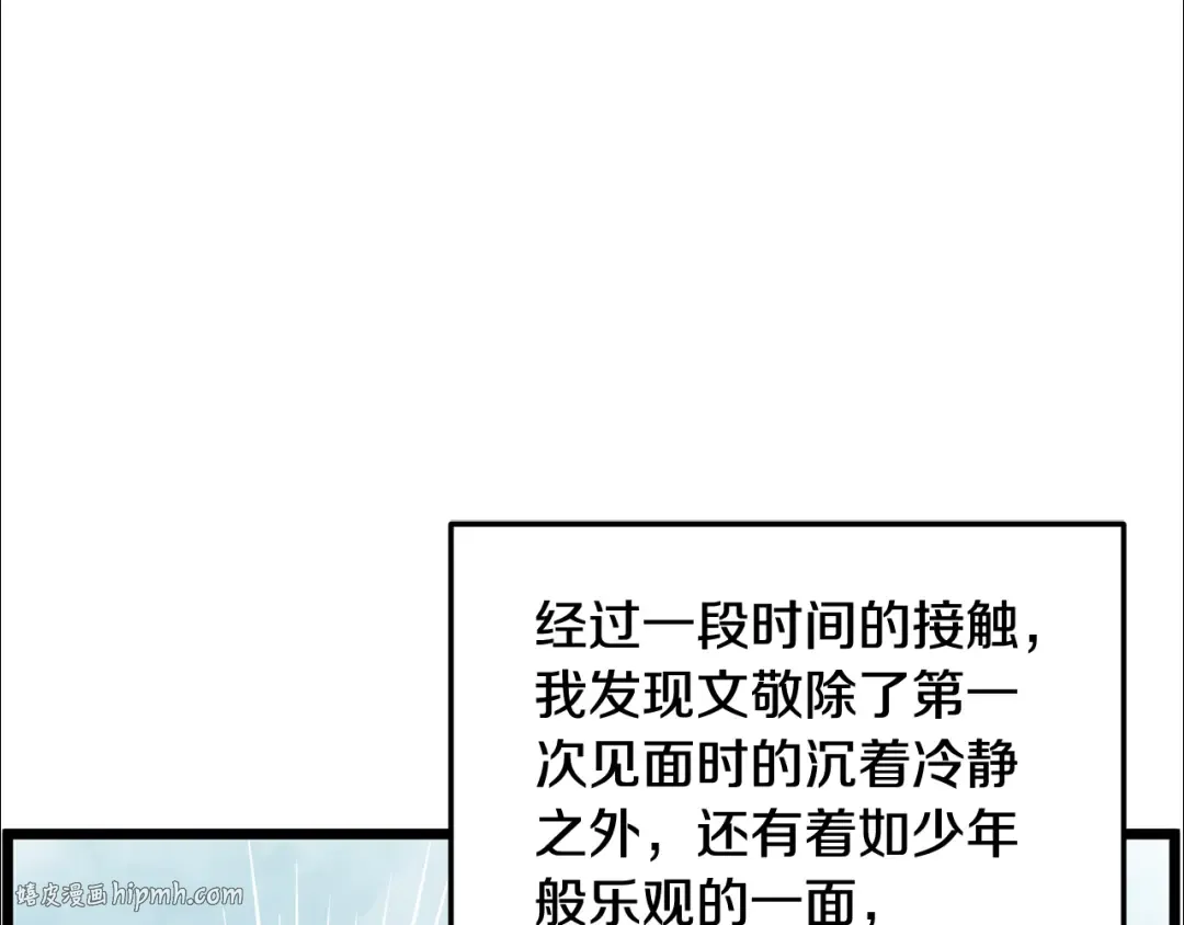 第222话 请带我一起走吧 第56页