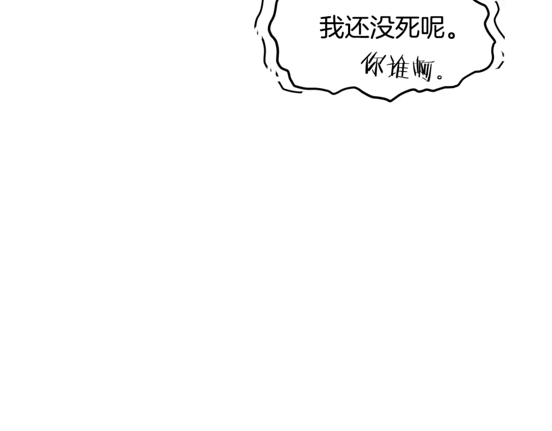 第222话 请带我一起走吧 第59页
