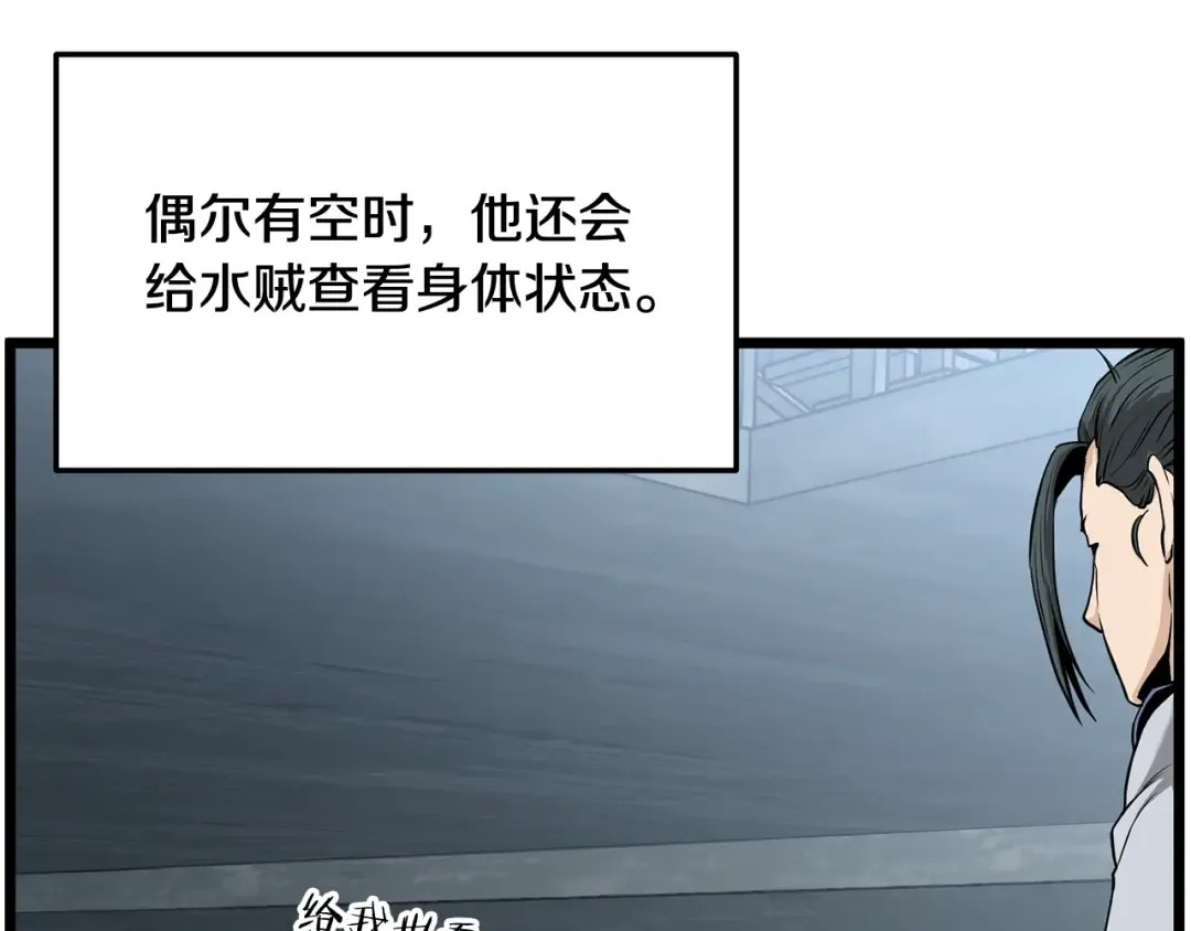 第222话 请带我一起走吧 第60页