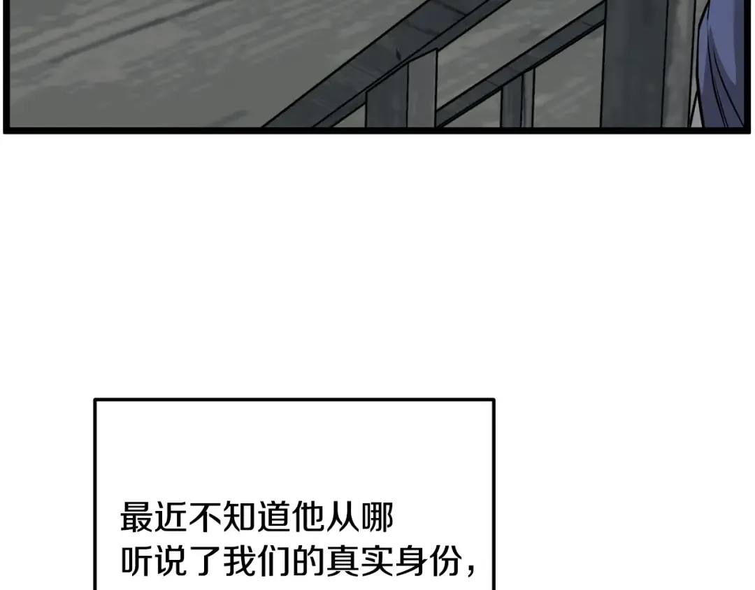 第222话 请带我一起走吧 第62页
