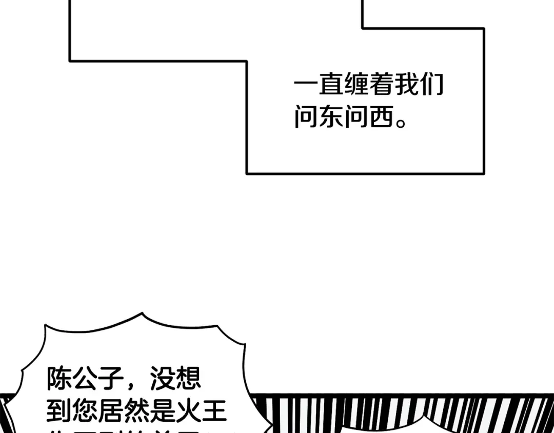 第222话 请带我一起走吧 第63页