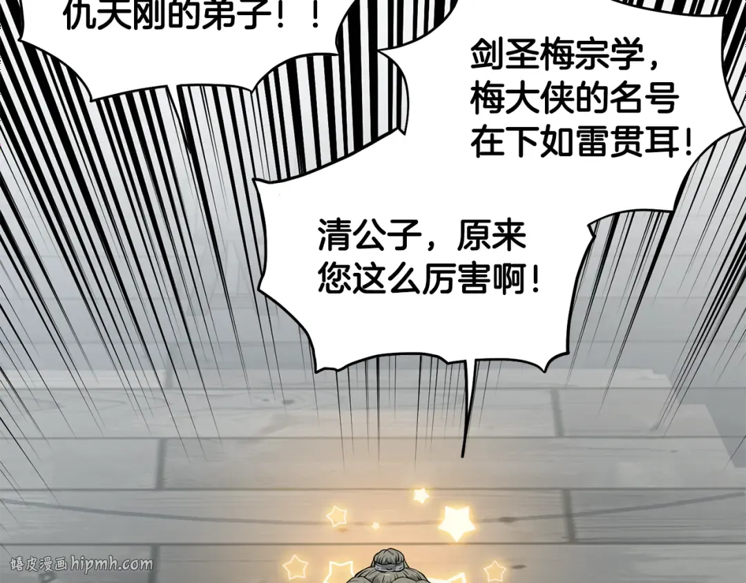 第222话 请带我一起走吧 第64页