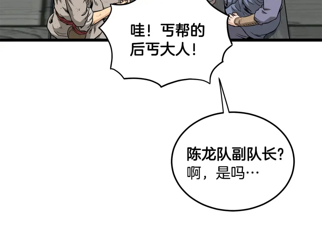 第222话 请带我一起走吧 第66页