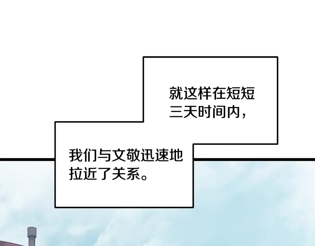 第222话 请带我一起走吧 第68页