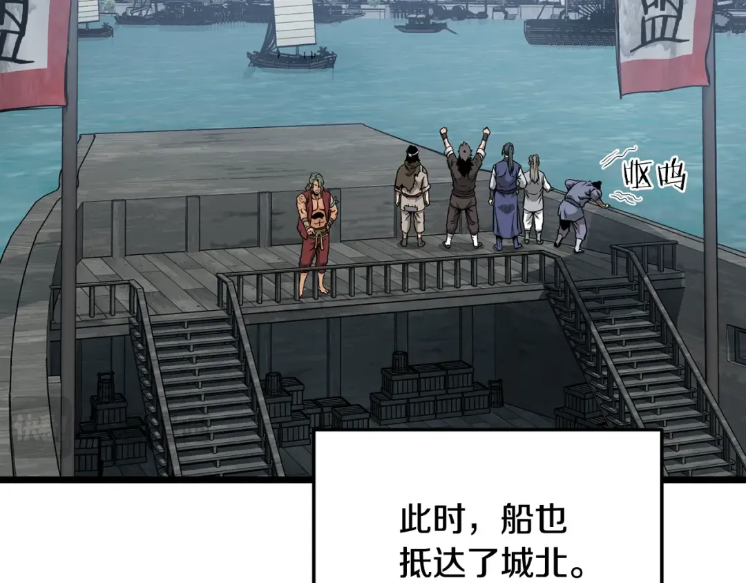 第222话 请带我一起走吧 第70页