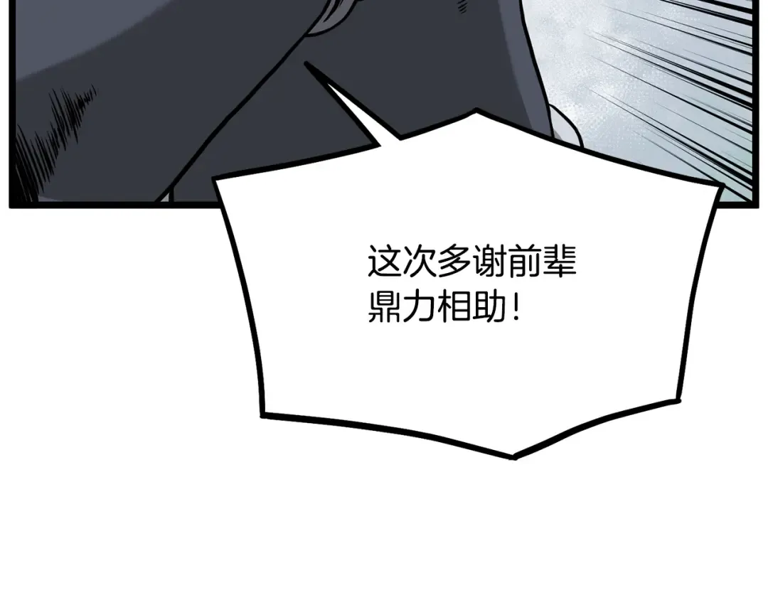 第222话 请带我一起走吧 第74页