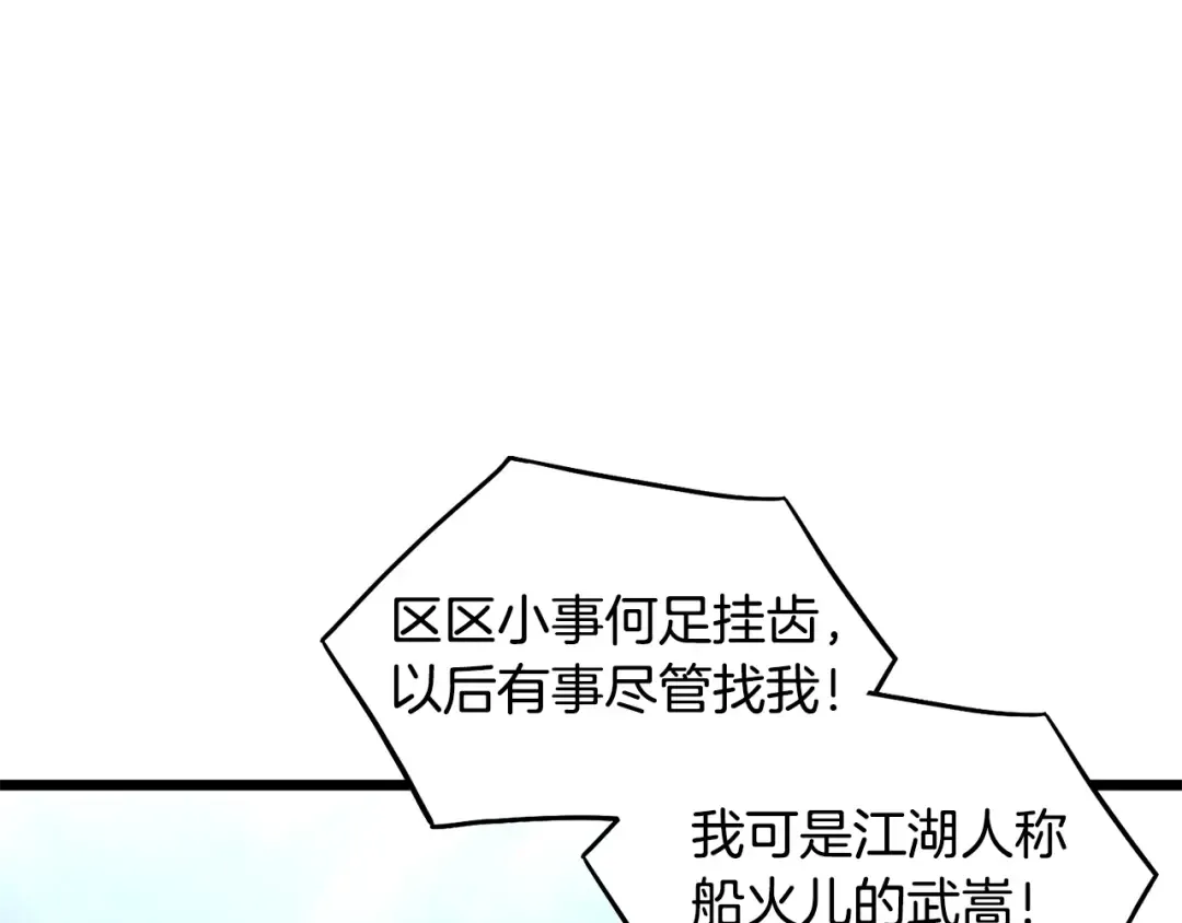 第222话 请带我一起走吧 第75页