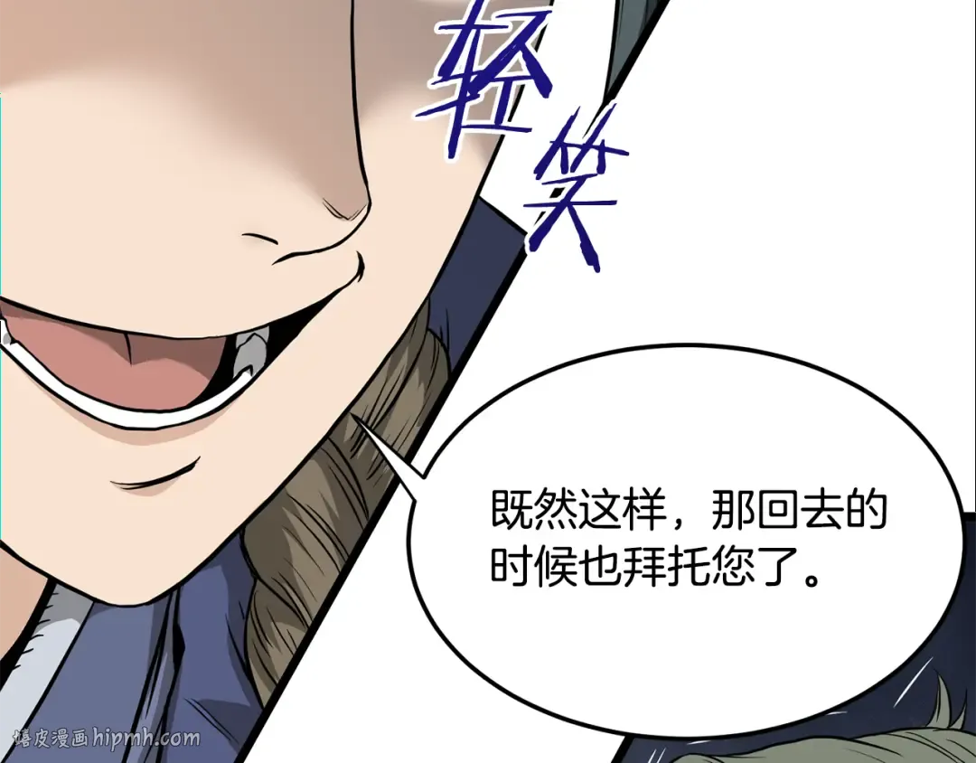 第222话 请带我一起走吧 第80页