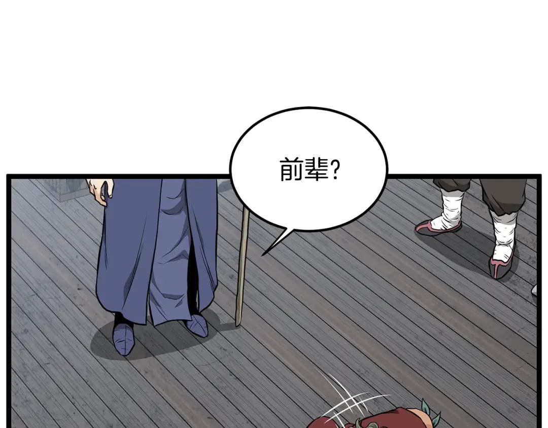第222话 请带我一起走吧 第84页