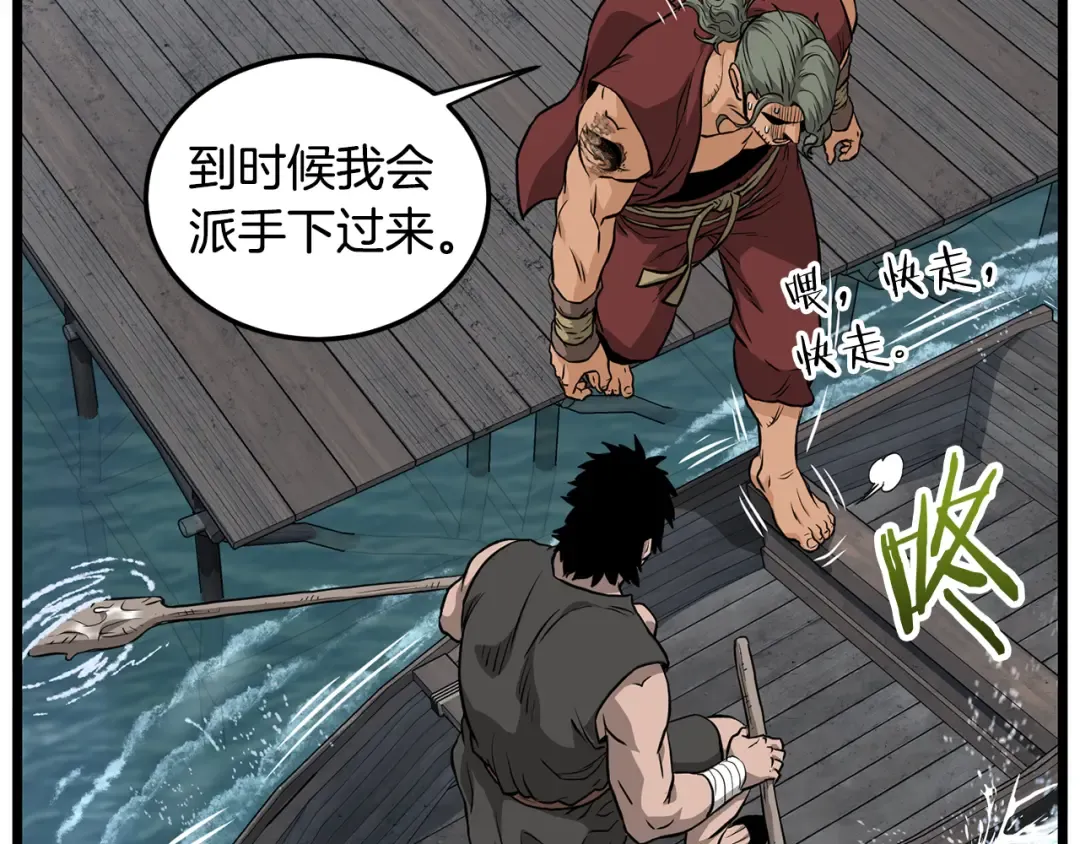 第222话 请带我一起走吧 第85页