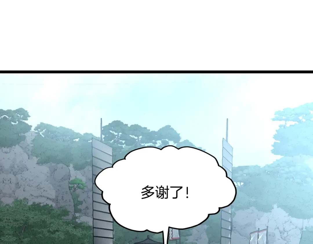 第222话 请带我一起走吧 第87页