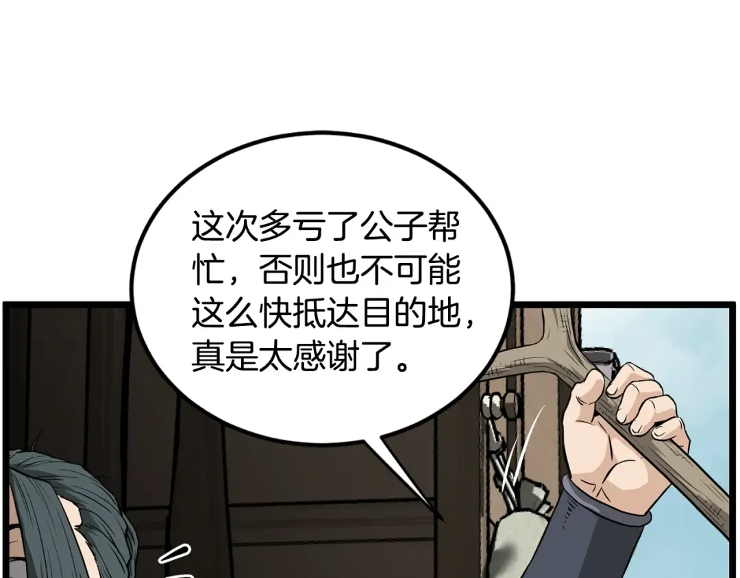 第222话 请带我一起走吧 第91页