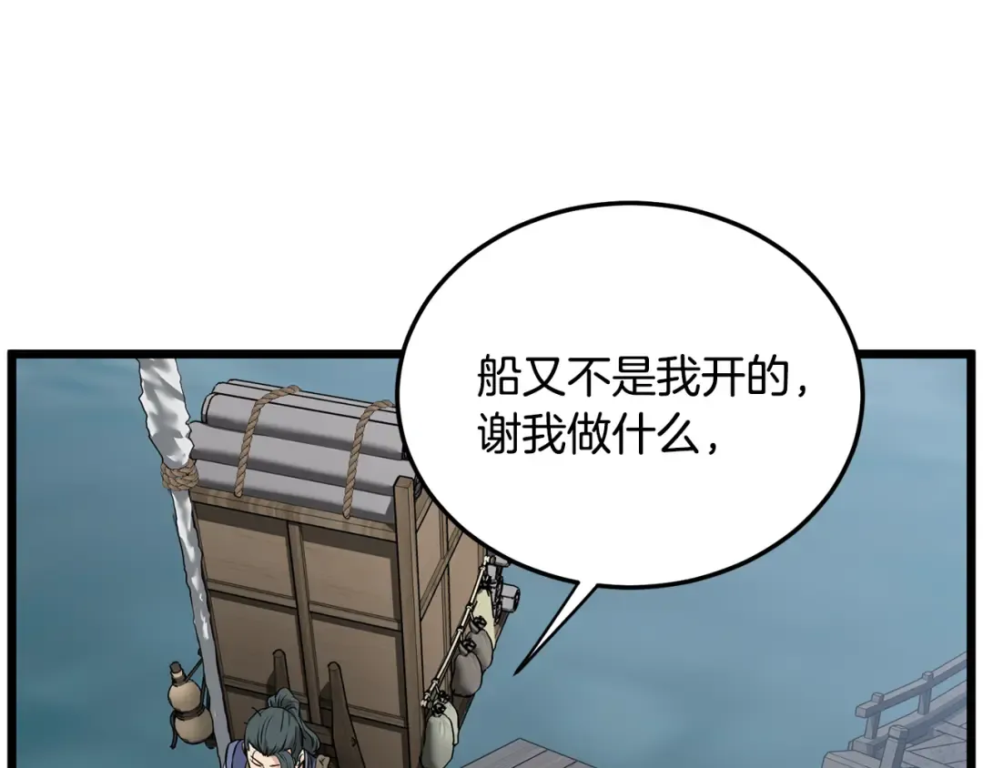 第222话 请带我一起走吧 第94页