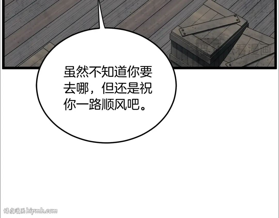 第222话 请带我一起走吧 第96页