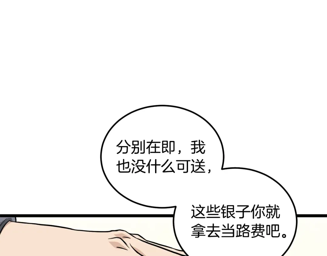 第222话 请带我一起走吧 第97页