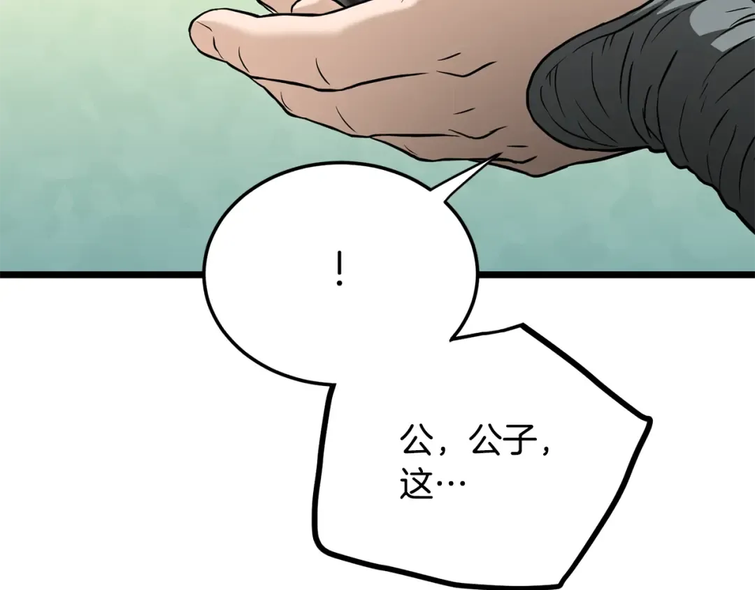 第222话 请带我一起走吧 第99页