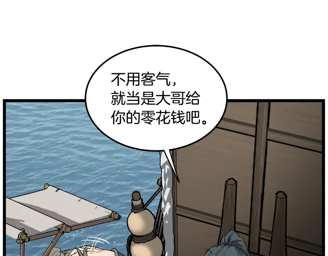 第222话 请带我一起走吧 第101页