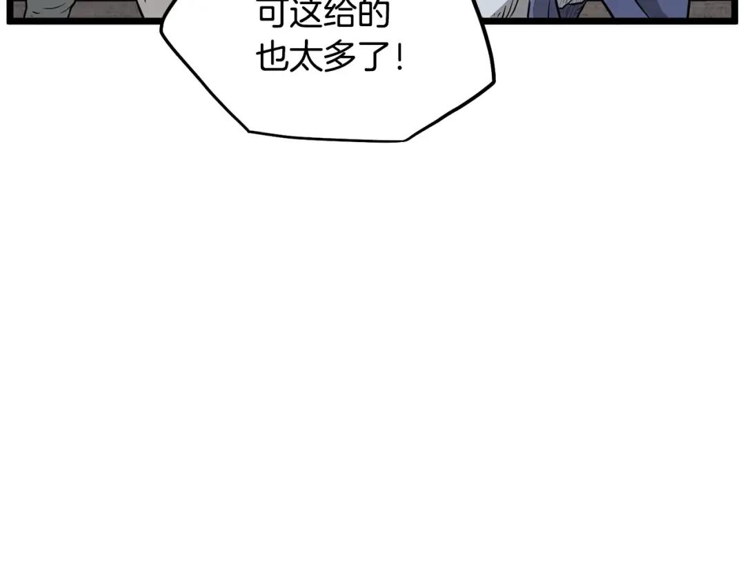 第222话 请带我一起走吧 第103页